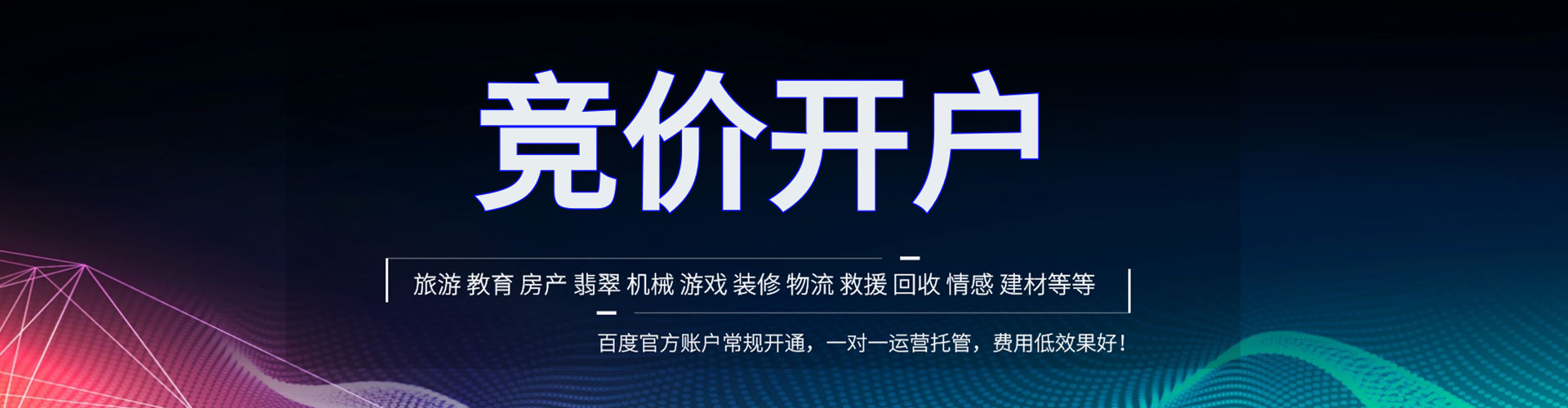 西峡渠道开户返点